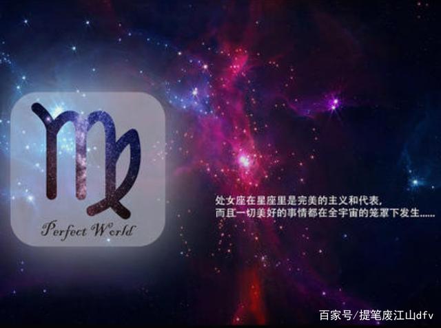 处女座脾气(处女座脾气很差)
