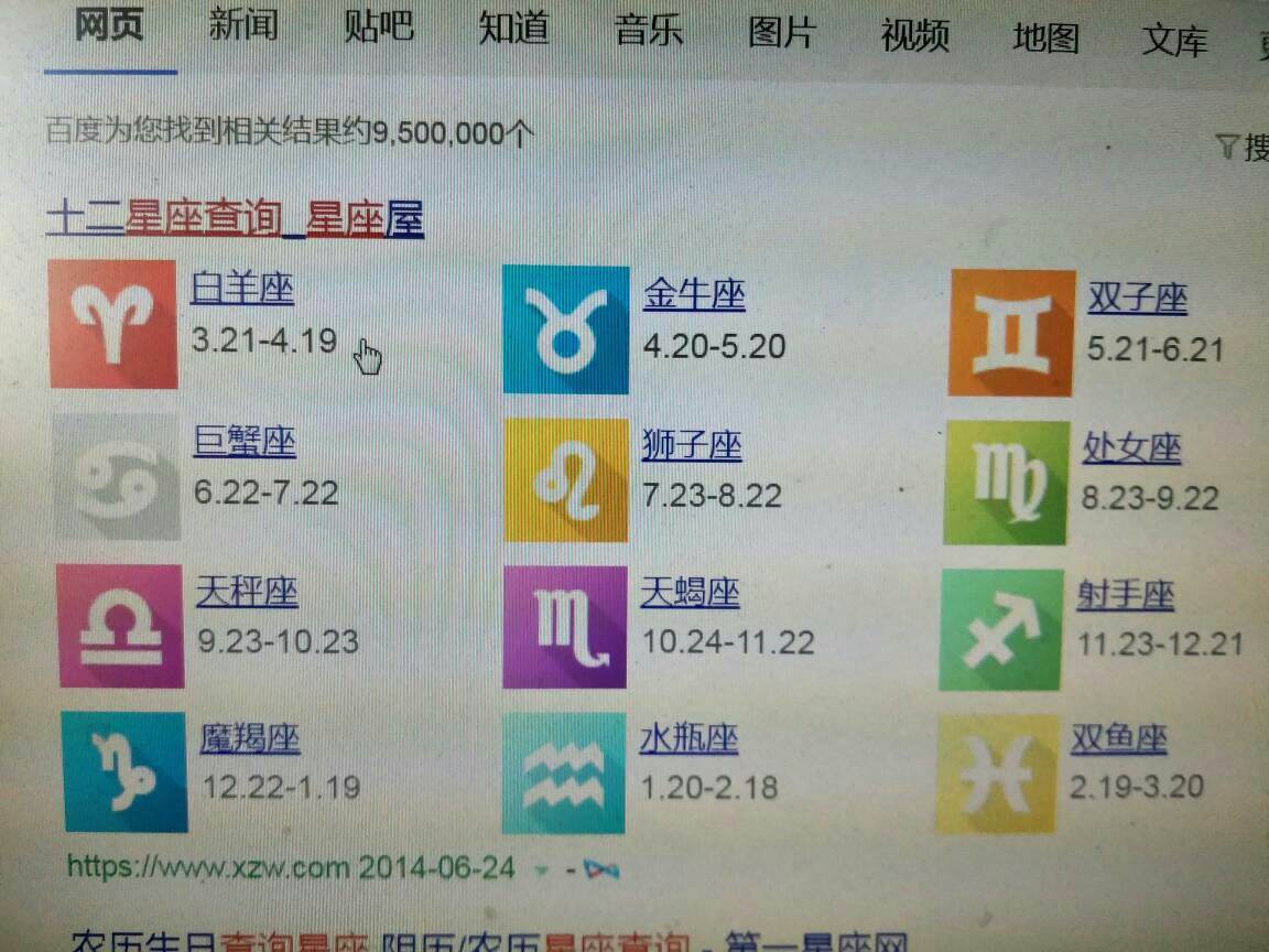 10月16日出生的是什么星座(10月16日出生的是哪个星座)