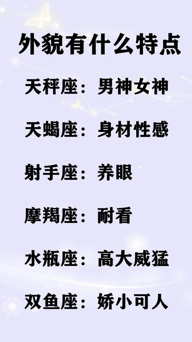 哪个星座男最渣(哪个星座女生最渣)