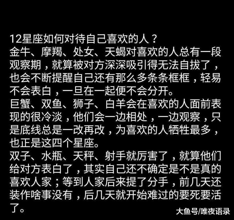 分手后最痛的星座男(分手后最痛苦的星座男)