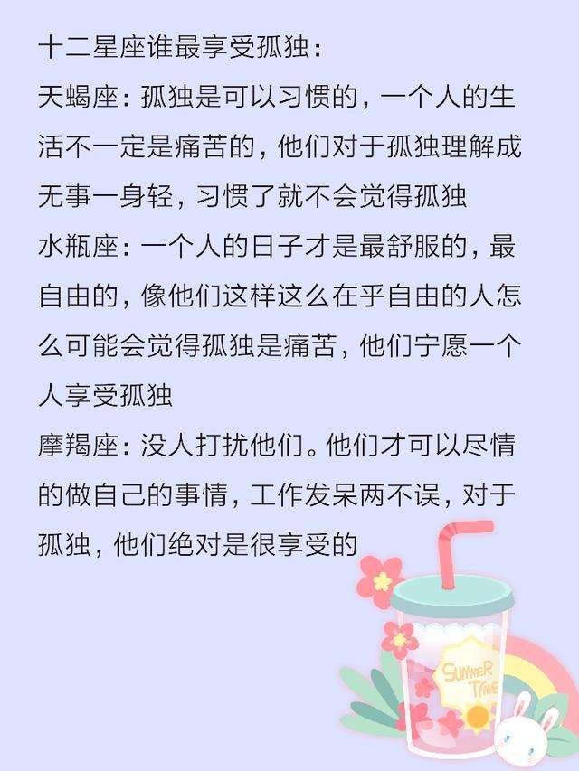 分手后最痛的星座男(分手后最痛苦的星座男)