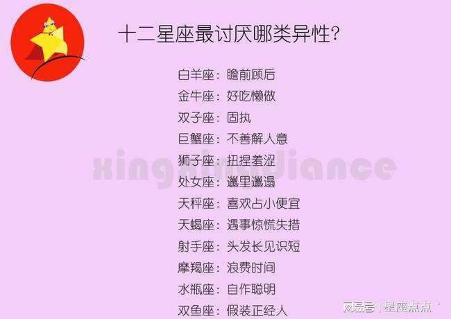 处女座讨厌什么星座(处女座最讨厌什么座)