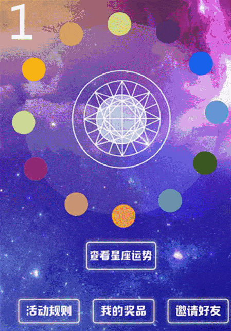 魔幻十二星座动态壁纸(十二星座的主题壁纸)