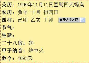 十月十八号是什么星座(十月十八日是什么星座的)