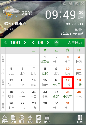 十月十八号是什么星座(十月十八日是什么星座的)