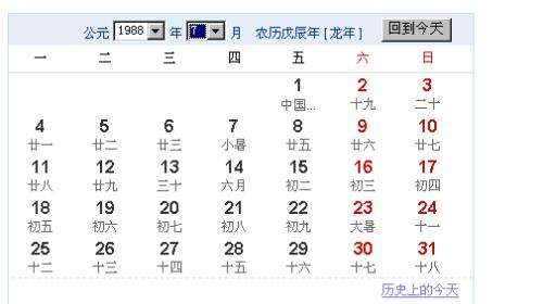 7月十一是什么星座(七月十一的星座是什么座)