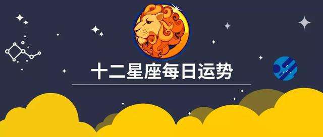 一月11号是什么星座的(1月11号是什么座星座)