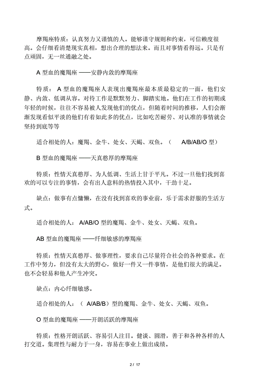 双重星座报告(双重星座测试)
