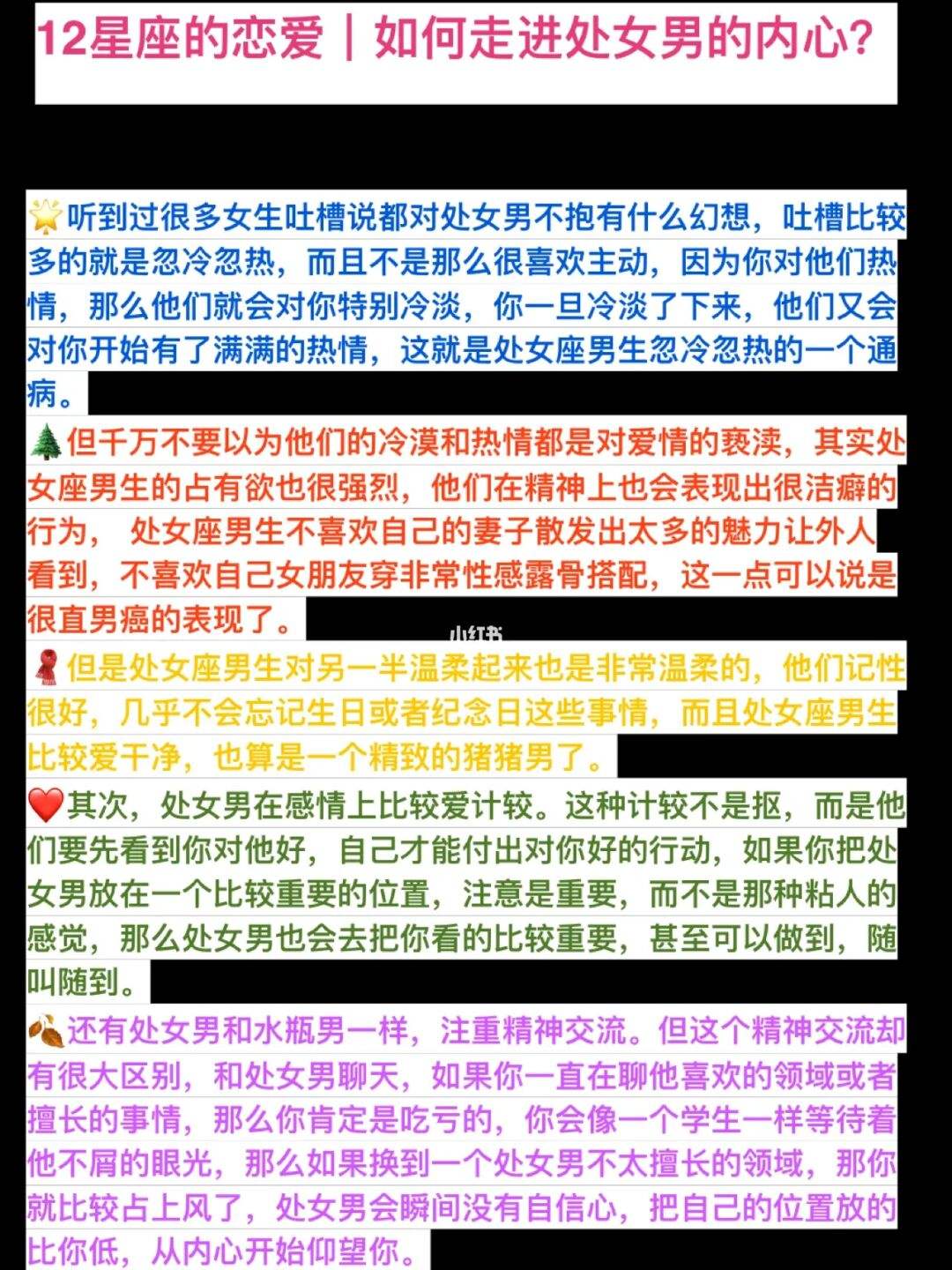 处女座男朋友怎么相处(处女座男朋友怎么相处才能走进他的心里)
