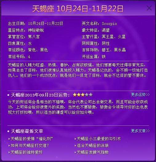 2011年1月1日是什么星座(2011年1月1日是什么星座女生)