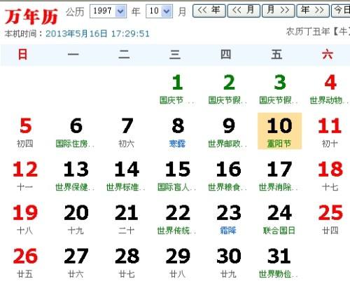 农历九月份是什么星座(96农历九月份是什么星座)
