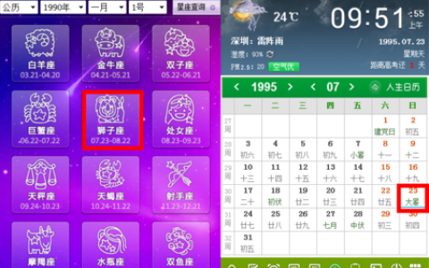 公历2月份是什么星座(阴历2月份是什么星座?)