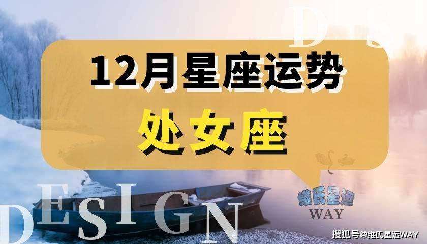 处女座上升是什么星座(93号处女座上升是什么星座)