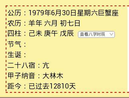 农历六月二十七是什么星座(95年农历六月二十七是什么星座)