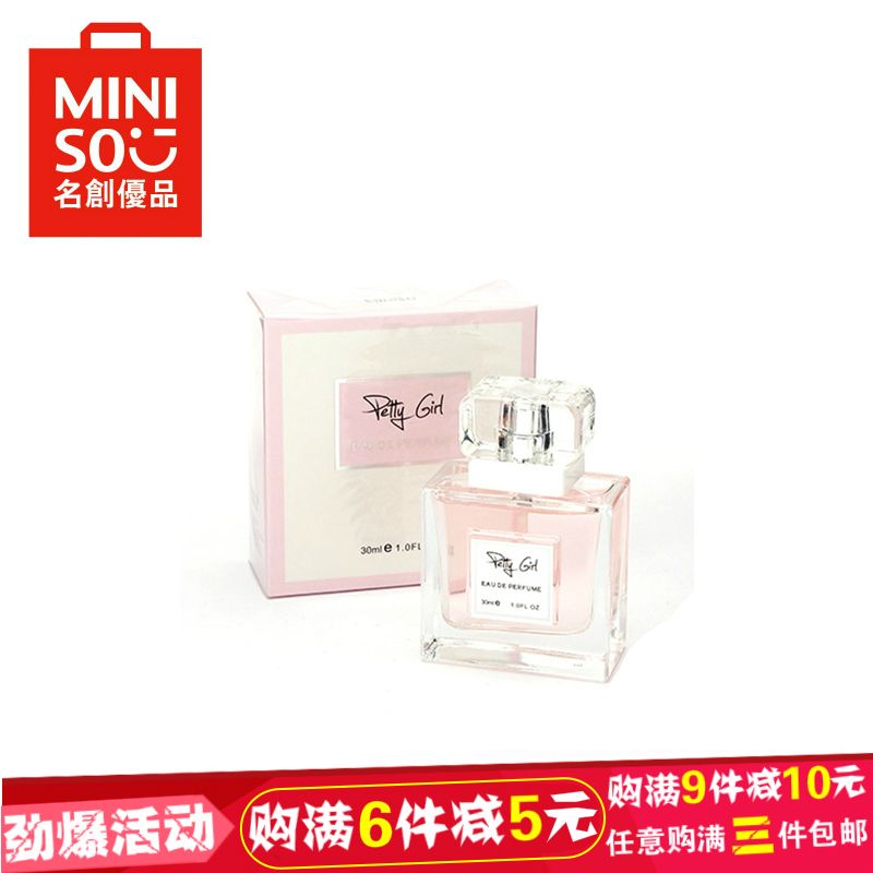 名创优品十二星座香水(名创优品十二星座香水哪款好闻)