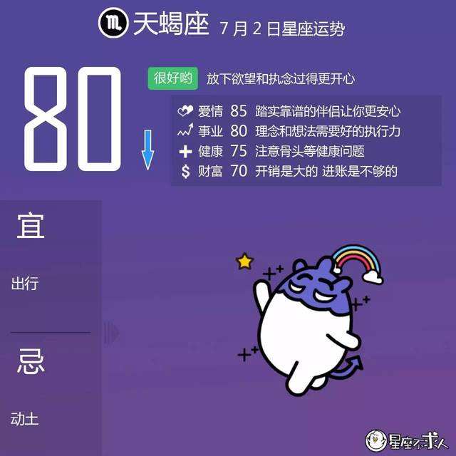 2017年5月24日星座运势(2017年5月24日星座运势查询)