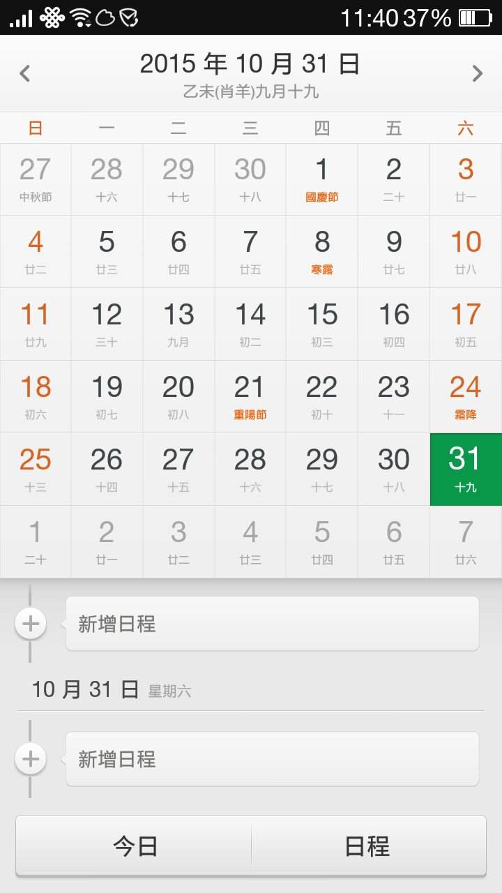 阳历十月二十二是什么星座(阴历十月二十二是啥星座)