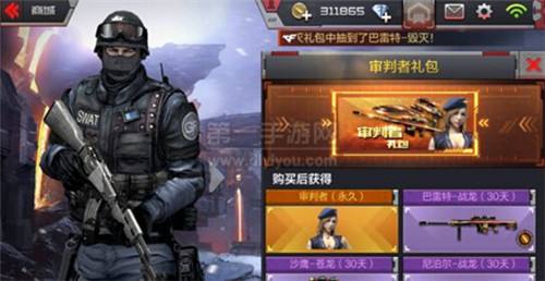 cf星座级礼包怎么用(cf等级礼包怎么领)