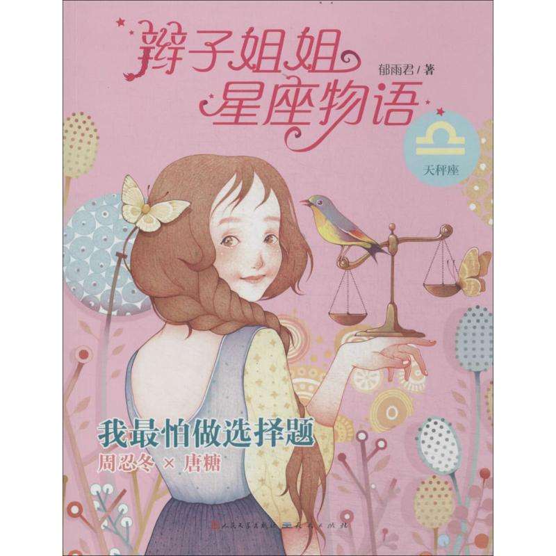 88个星座的故事(88个星座的故事视频)