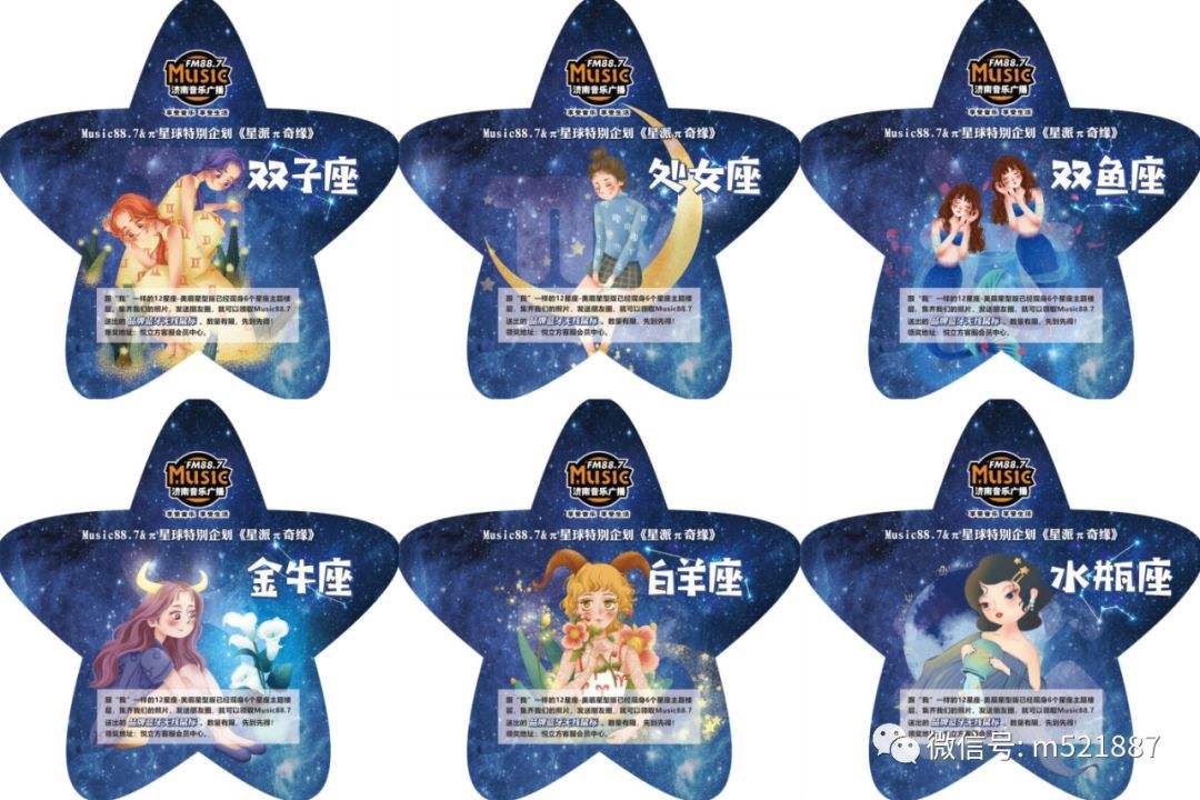 十二星座代表什么星球(十二星座代表什么星球?)