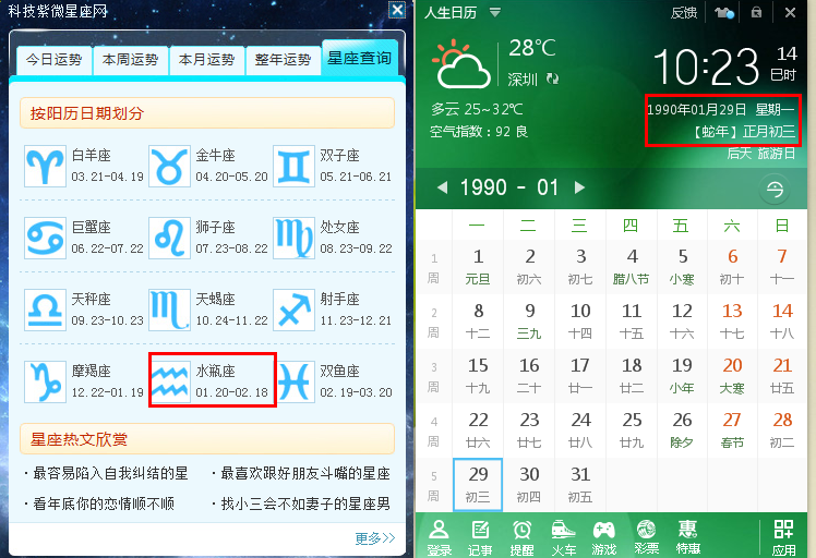 农历10月初八是什么星座(1988年农历10月初八是什么星座)