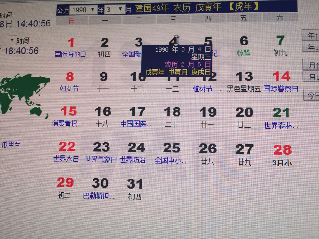 阴历三月十七是什么星座(阴历三月十七是什么星座的人)