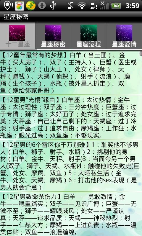 手机新浪星座运势查询(新浪星座运势查询每日星座运势)