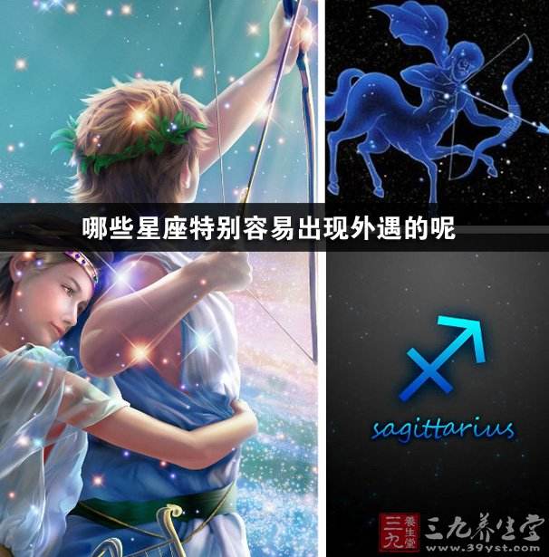 12星座谁最容易出轨(12星座容易出轨排名)