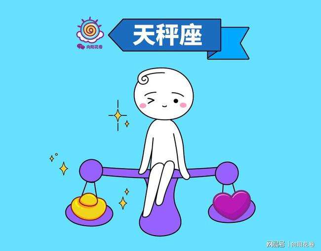 天蝎和天枰星座最配(天蝎座和天秤座配对)
