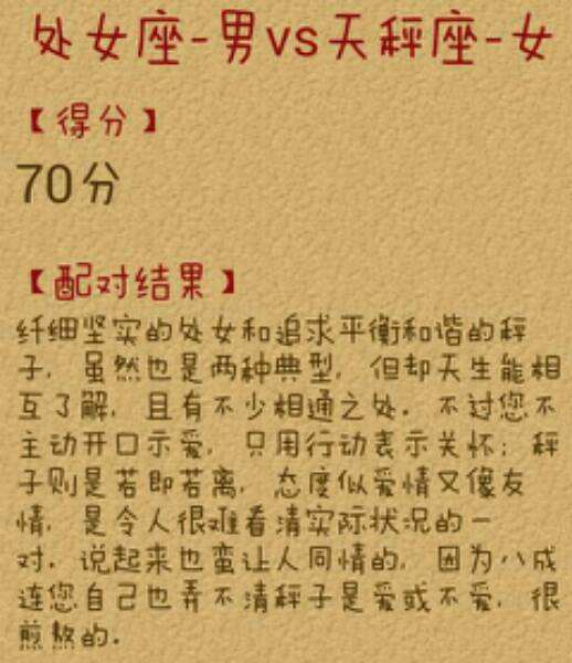 双鱼男和处女座女配吗(双鱼女跟处女座男配吗)