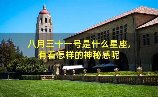 一月23号是什么星座(1月23号的星座是什么)