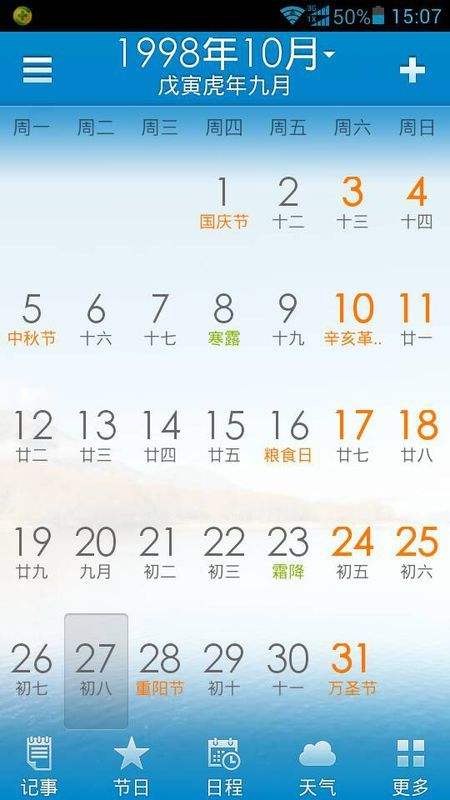 9月八号是什么星座(8月9号是什么星座的啊)