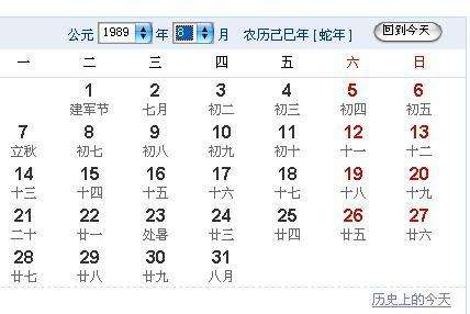 9月八号是什么星座(8月9号是什么星座的啊)