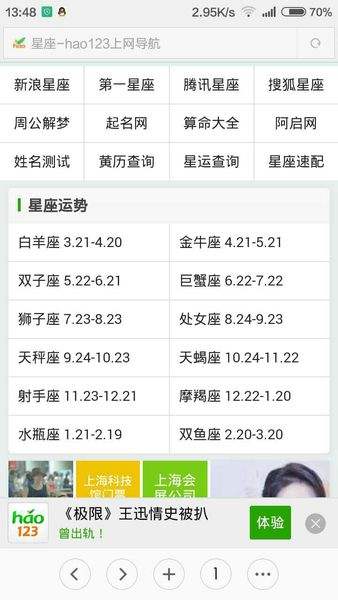 1月八号是什么星座(阳历11月八号是什么星座)