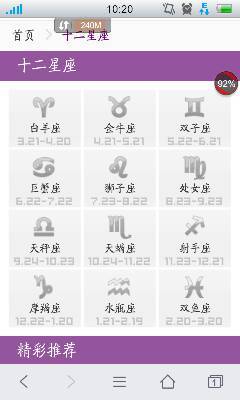 1月八号是什么星座(阳历11月八号是什么星座)