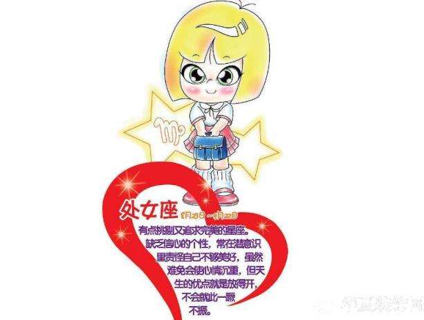 处女座是什么样的(处女座是什么样的星座)