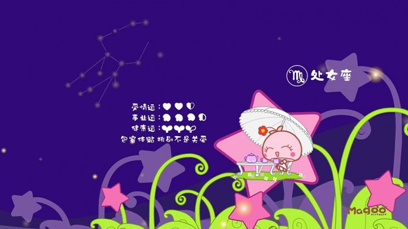 处女座是什么样的(处女座是什么样的星座)
