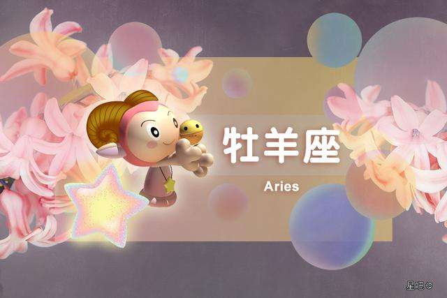 白羊座和什么星座做朋友(白羊座和什么星座做朋友合得来)
