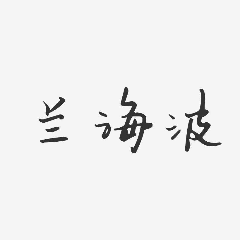 汪子义星座体(双子座最重情义的星座)