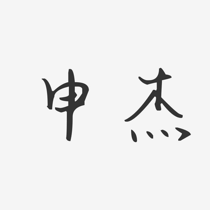 汪子义星座体(双子座最重情义的星座)