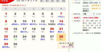 农历12月初二是什么星座(1986年农历12月初二是什么星座)