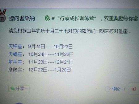 阴历8月5日是什么星座(农历8月5日是什么星座)