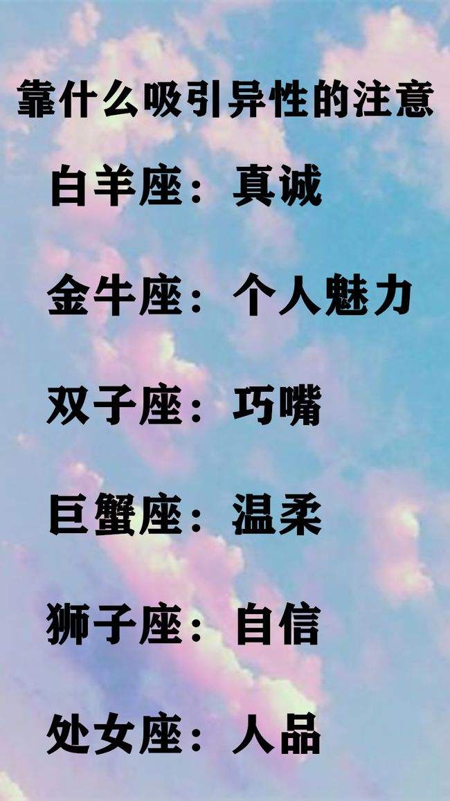 话痨星座(话痨星座排名)