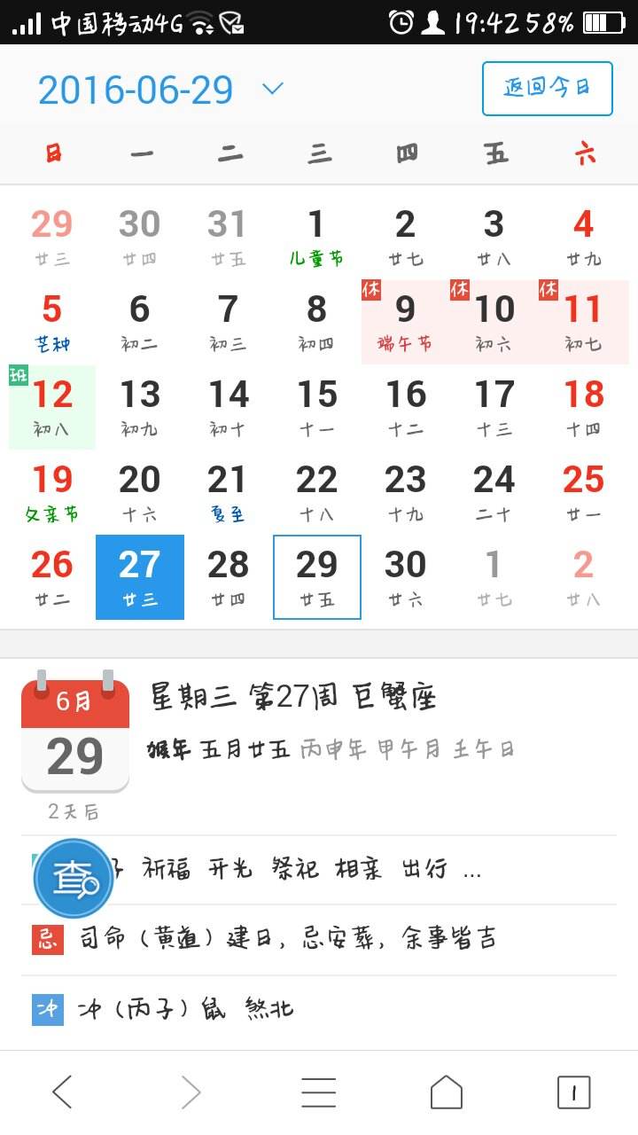 阴历七月二十六是什么星座(阳历七月二十六是什么星座)