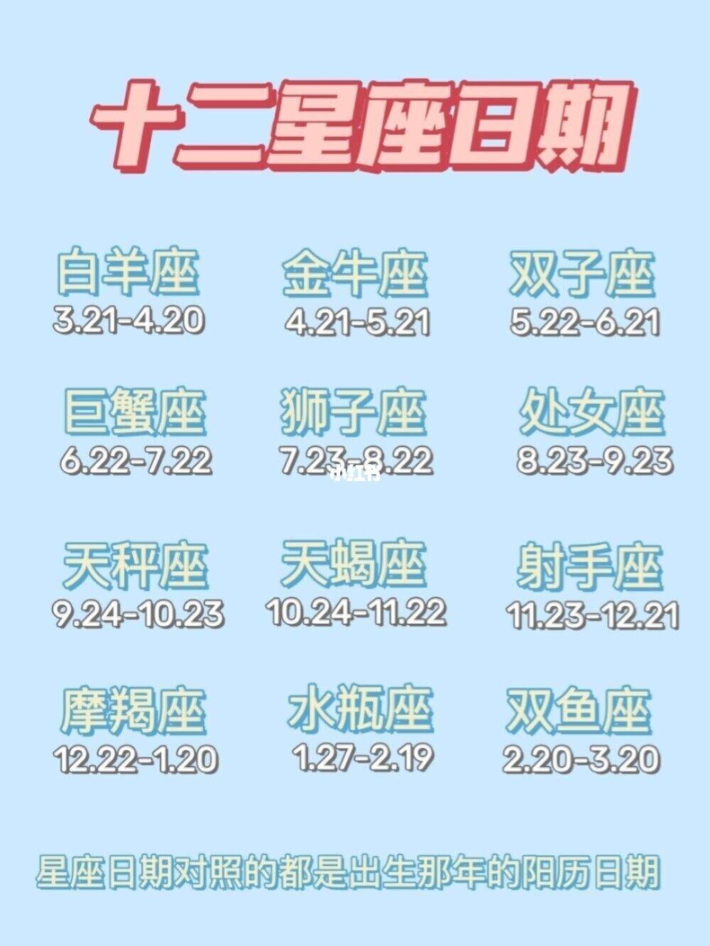 6月份是什么星座女(6月份是什么星座女生3)
