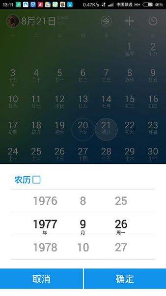 阳历九月十二是什么星座(阳历九月十二是什么星座的)
