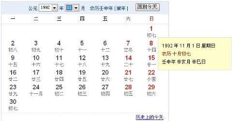 3月5号星座(3月5日的星座是)