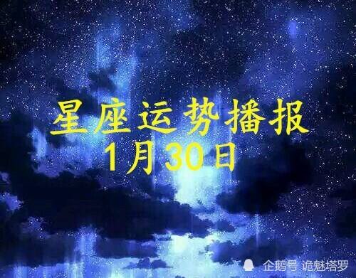 六月三十日是什么星座(阴历六月三十日是什么星座)