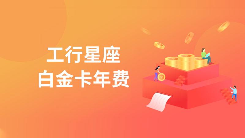星座白金卡权益(星座简约白金卡权益)
