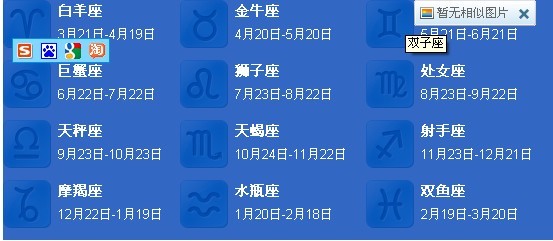 12星座的日期排序(12星座排行顺序及对应日)